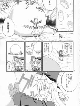 (C83) (同人誌) [粟米湯 (さとうきび)] ふたりで雪だるまを作ろう！ (東方Project) (非エロ)zip_005