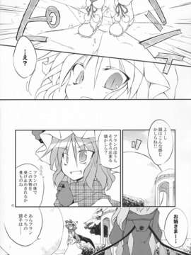 (C83) (同人誌) [粟米湯 (さとうきび)] ふたりで雪だるまを作ろう！ (東方Project) (非エロ)zip_006