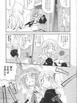 (C83) (同人誌) [粟米湯 (さとうきび)] ふたりで雪だるまを作ろう！ (東方Project) (非エロ)zip_033