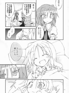 (C83) (同人誌) [粟米湯 (さとうきび)] ふたりで雪だるまを作ろう！ (東方Project) (非エロ)zip_011