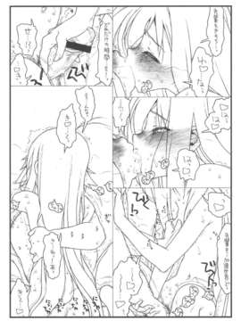 (C83) (同人誌) [bolze.] bottomless pit (アクセル ワールド)_BottomlessPit_0023