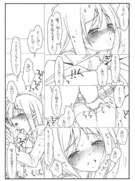 (C83) (同人誌) [bolze.] bottomless pit (アクセル ワールド)_BottomlessPit_0020