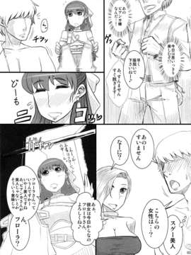 (C83) (同人誌) [A_S_Gグループ(みそのう)] さぁ、せいよくみなぎる人妻が相手だ! (ドラゴンクエスト)_minagiru_05