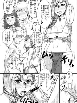 (C83) (同人誌) [A_S_Gグループ(みそのう)] さぁ、せいよくみなぎる人妻が相手だ! (ドラゴンクエスト)