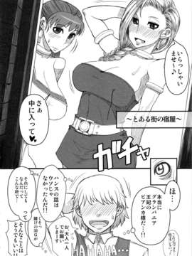 (C83) (同人誌) [A_S_Gグループ(みそのう)] さぁ、せいよくみなぎる人妻が相手だ! (ドラゴンクエスト)_minagiru_04