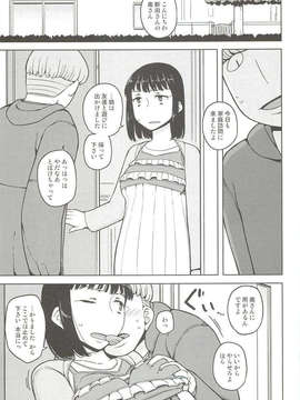 (C83) (同人誌) [せみもぐら (由家)] ダメな子には催眠かける (オリジナル)_15