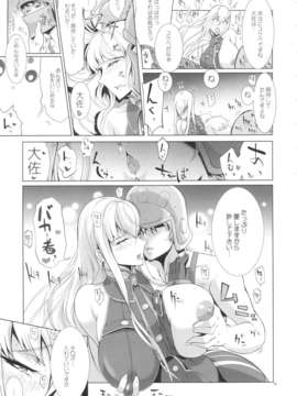 (C83) (同人誌) [YA-ZY (ゆにおし)] セルベリ本 (戦場のヴァルキュリア)_seruberi_09