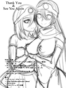 (C83) (同人誌) [サルルルル (ドルリヘコ)] 賢者娼館 (ドラゴンクエスト III そして伝説へ…) [DL版]__017