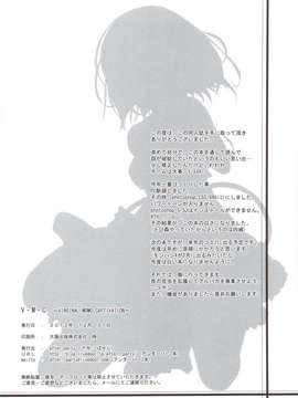 (C83) (同人誌) [after party (ぱせら)] VMC (ToLOVEる))_scan0021