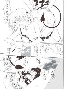 (C83) (同人誌) [after party (ぱせら)] VMC (ToLOVEる))_scan0014