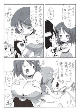 (C83) (同人誌) [Bluetail (sashi)] ゆしま (ドラゴンクエスト3)_scan0003