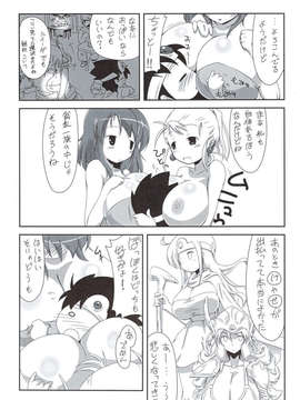 (C83) (同人誌) [Bluetail (sashi)] ゆしま (ドラゴンクエスト3)_scan0004