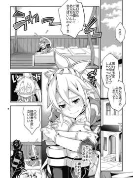 (C83) (同人誌) [Crazy9 (いちたか)] 直葉とリーファとお兄ちゃんの幸せ家族計画 (ソードアート オンライン)_sugu_10