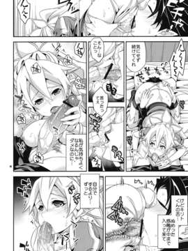 (C83) (同人誌) [Crazy9 (いちたか)] 直葉とリーファとお兄ちゃんの幸せ家族計画 (ソードアート オンライン)_sugu_16