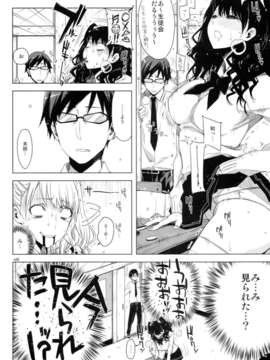 (C83) (同人誌) [Circle ED] ED no Eroi Hon desu (Original)_ED006