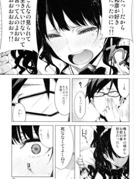 (C83) (同人誌) [Circle ED] ED no Eroi Hon desu (Original)_ED009