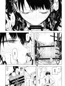 (C83) (同人誌) [Circle ED] ED no Eroi Hon desu (Original)_ED015