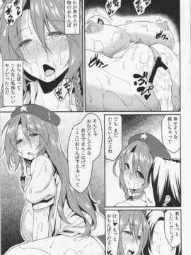 (C83) (同人誌) [広十練習帖 (広弥)] 門番？そんな事よりS●Xだ!! (東方Project)_18