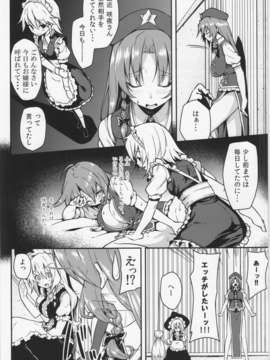 (C83) (同人誌) [広十練習帖 (広弥)] 門番？そんな事よりS●Xだ!! (東方Project)_03