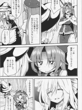 (C83) (同人誌) [広十練習帖 (広弥)] 門番？そんな事よりS●Xだ!! (東方Project)_04