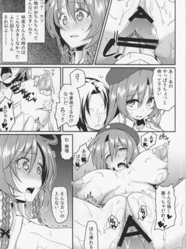 (C83) (同人誌) [広十練習帖 (広弥)] 門番？そんな事よりS●Xだ!! (東方Project)_14