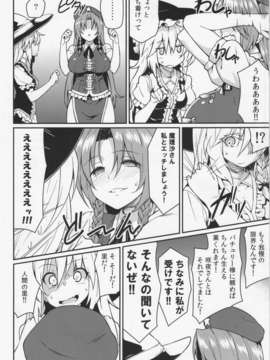 (C83) (同人誌) [広十練習帖 (広弥)] 門番？そんな事よりS●Xだ!! (東方Project)_05