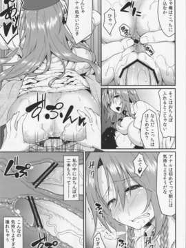 (C83) (同人誌) [広十練習帖 (広弥)] 門番？そんな事よりS●Xだ!! (東方Project)_20