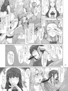 (C83) (同人誌) [MTSP (Jin)] 橘さん家ノ男性事情 補-1 (オリジナル)_TachibanasanHo01_0005