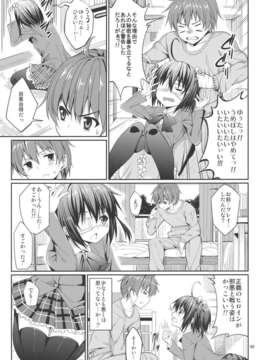 (C83) (同人誌) [こーひーめーかー ～Coffee Maker～(TEL)] 六花と触手と妄想設定！ (中二病でも恋がしたい！／六花)_RikkaShokushuMousou_0009