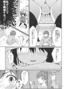 (C83) (同人誌) [こーひーめーかー ～Coffee Maker～(TEL)] 六花と触手と妄想設定！ (中二病でも恋がしたい！／六花)_RikkaShokushuMousou_0011