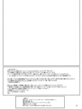 (C83) (同人誌) [こーひーめーかー ～Coffee Maker～(TEL)] 六花と触手と妄想設定！ (中二病でも恋がしたい！／六花)_RikkaShokushuMousou_0034