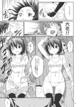 (C83) (同人誌) [こーひーめーかー ～Coffee Maker～(TEL)] 六花と触手と妄想設定！ (中二病でも恋がしたい！／六花)_RikkaShokushuMousou_0019