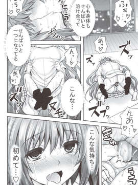 (C83) (同人誌) [PTD (たつひこ)] KTOK 4 (ToLOVEる)_scan0061