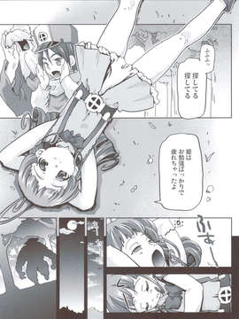 (C83) (同人誌) [甲冑娘 (射尾卓弥)] ガラスの檻 Ⅳ (ドラゴンクエスト4)_scan0040