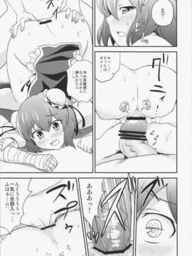 (C83) (同人誌) [夏季のタネ (サマー)] 仙人爛漫 (東方Project)_10