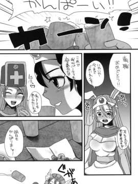 (C83) (同人誌) [サルルルル (ドルリヘコ)] 元あそびにんけんじゃ (ドラゴンクエスト III そして伝説へ…) [DL版]__002