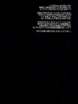 (C83) (同人誌) [OTA OFFICE (みけぽん)] THE iDOLM@STER シンデレラガールズ X-RATED 765 [DL版]__001