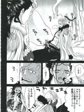 (C83) (同人誌) [Queen of Vaniilla (干草雀)] EXchange (ワンピース)_007