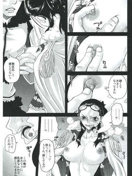 (C83) (同人誌) [Queen of Vaniilla (干草雀)] EXchange (ワンピース)_014