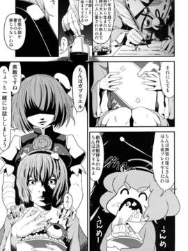 (C83) (同人誌) [Low-Tension (包)] 華と獣とポップコーン (東方Project) [DL版]__024