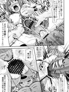 (C83) (同人誌) [Low-Tension (包)] 華と獣とポップコーン (東方Project) [DL版]__022