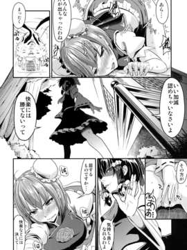 (C83) (同人誌) [Low-Tension (包)] 華と獣とポップコーン (東方Project) [DL版]__013