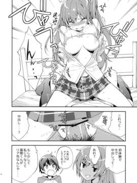 (C83) (同人誌) [はぽい処 (岡崎武士)] Summer-Summer (中二病でも恋がしたいっ！)_Summer_Summer_020