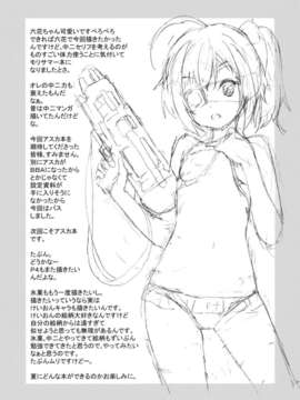 (C83) (同人誌) [はぽい処 (岡崎武士)] Summer-Summer (中二病でも恋がしたいっ！)_Summer_Summer_021