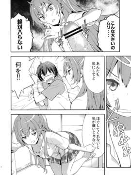 (C83) (同人誌) [はぽい処 (岡崎武士)] Summer-Summer (中二病でも恋がしたいっ！)_Summer_Summer_012