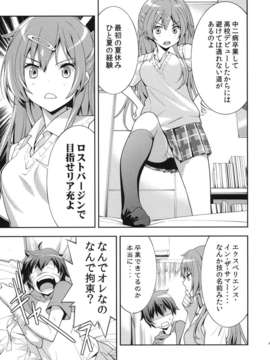 (C83) (同人誌) [はぽい処 (岡崎武士)] Summer-Summer (中二病でも恋がしたいっ！)_Summer_Summer_005