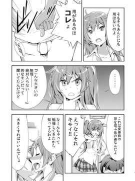 (C83) (同人誌) [はぽい処 (岡崎武士)] Summer-Summer (中二病でも恋がしたいっ！)_Summer_Summer_007