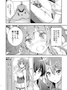 (C83) (同人誌) [はぽい処 (岡崎武士)] Summer-Summer (中二病でも恋がしたいっ！)_Summer_Summer_018