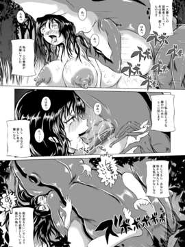 (C83) (同人誌) [Erotic Fantasy ラーバタス] 丸呑み白書 蛙の孕嫁__002