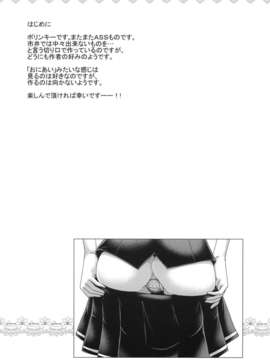 (C83) (同人誌) [ポリンキー広場 (堀博昭)] O-ASS (お兄ちゃんだけど愛さえあれば関係ないよねっ)_O_ASS_004